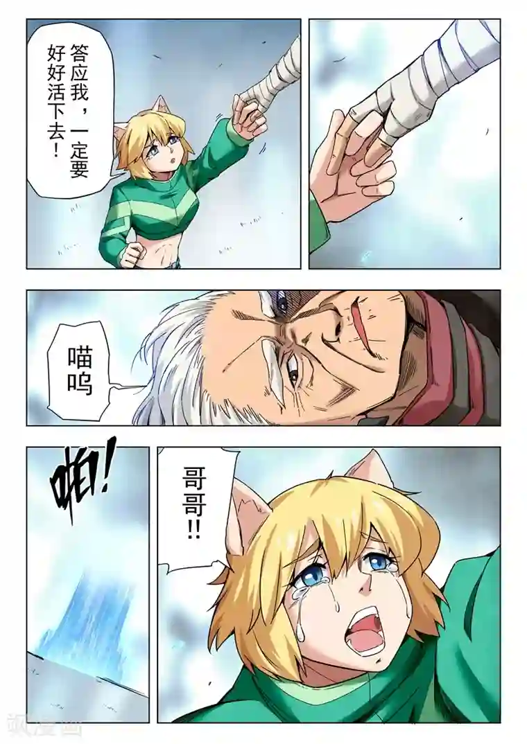 最后的召唤师第二季第7话9 救赎