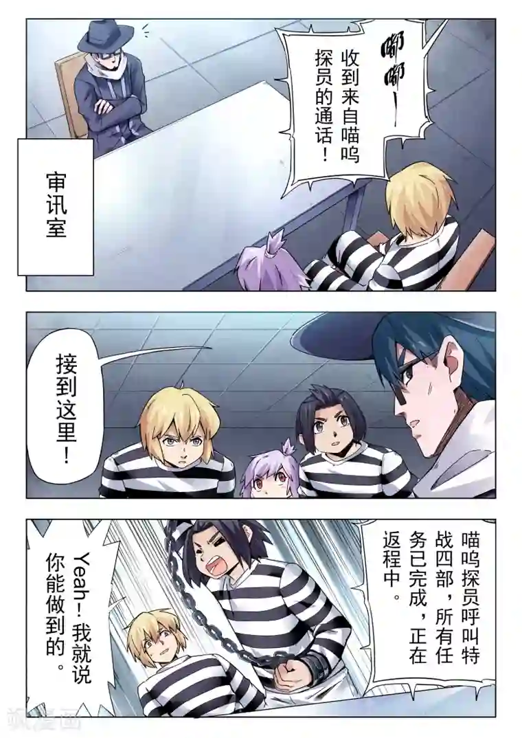 最后的召唤师第二季第7话9 救赎