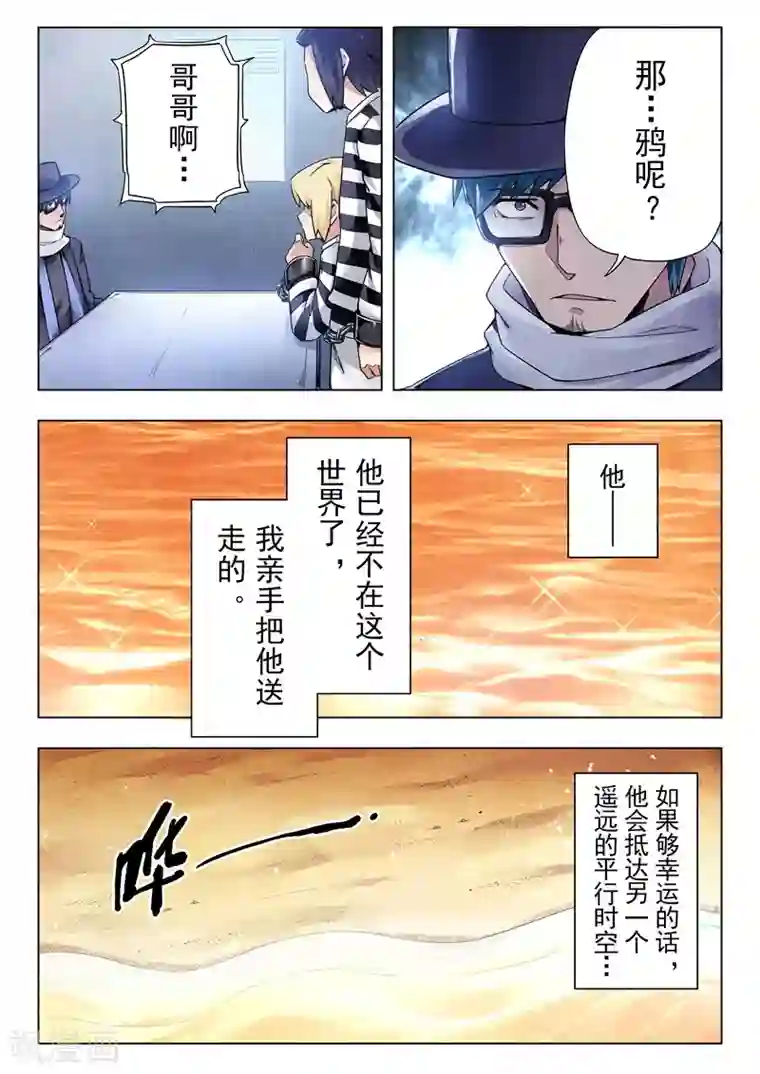 最后的召唤师第二季第7话9 救赎