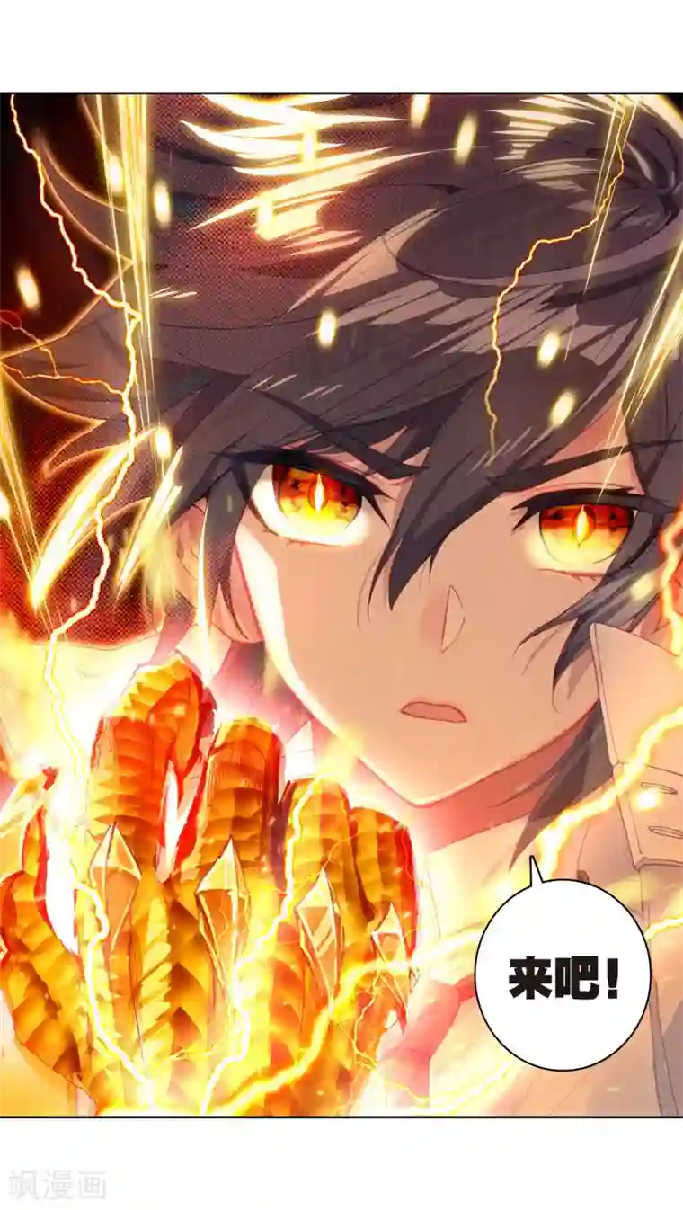 斗罗大陆3龙王传说第285话 金色光芒1