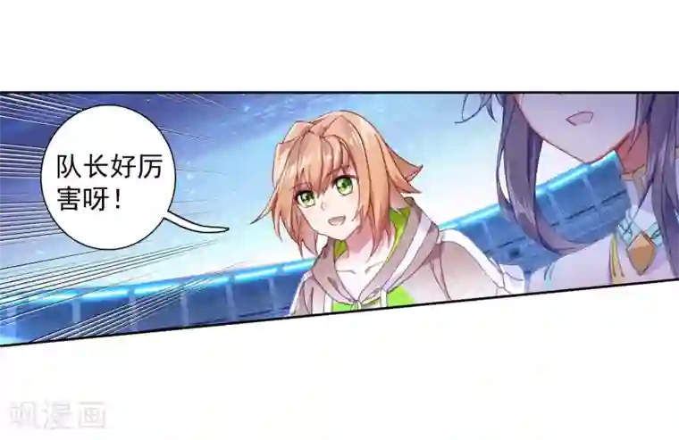 斗罗大陆3龙王传说第285话 金色光芒1