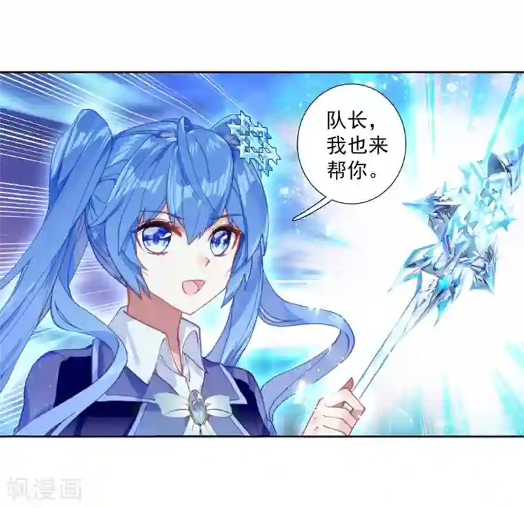 斗罗大陆3龙王传说第285话 金色光芒1