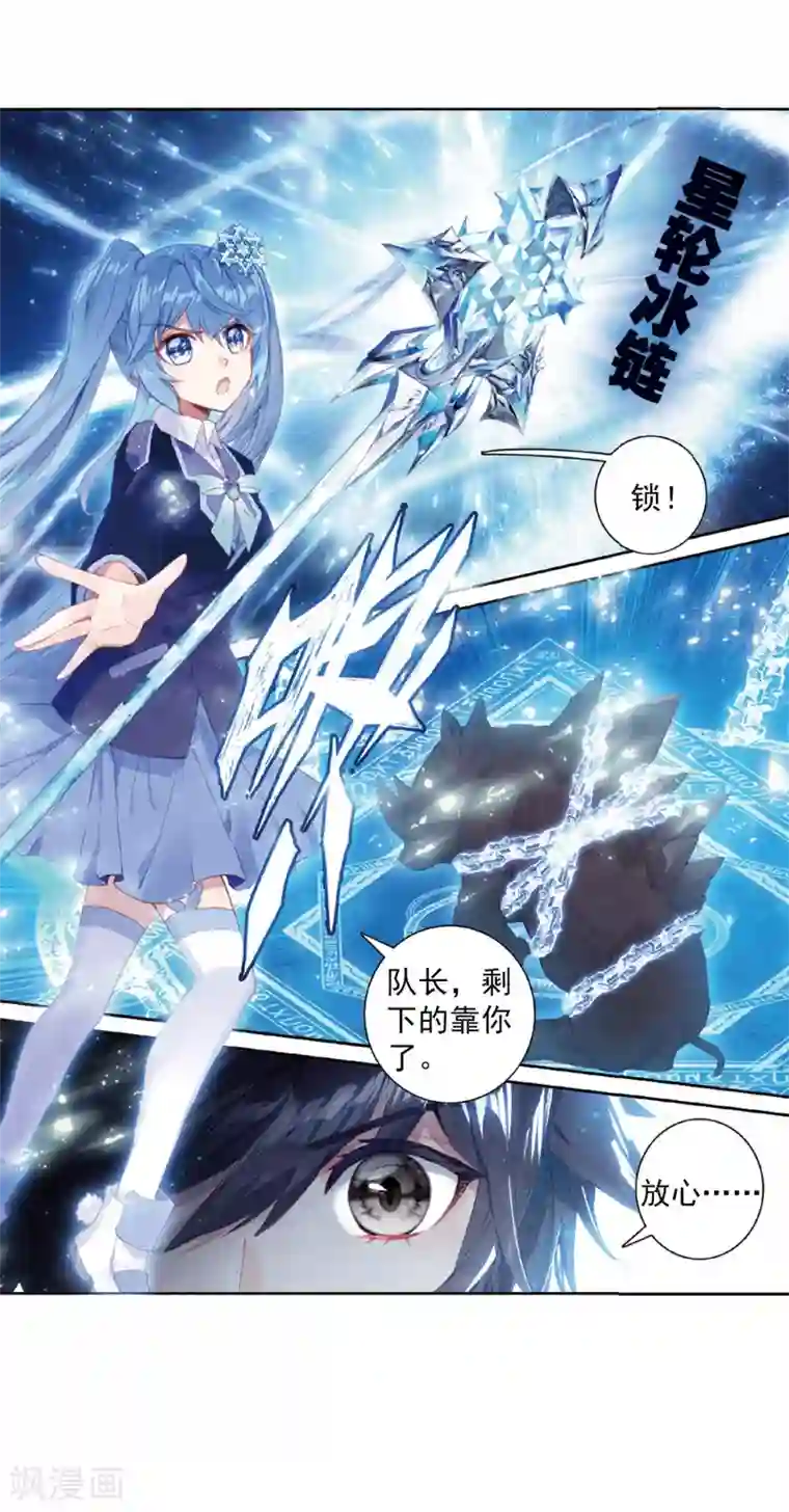 斗罗大陆3龙王传说第285话 金色光芒1