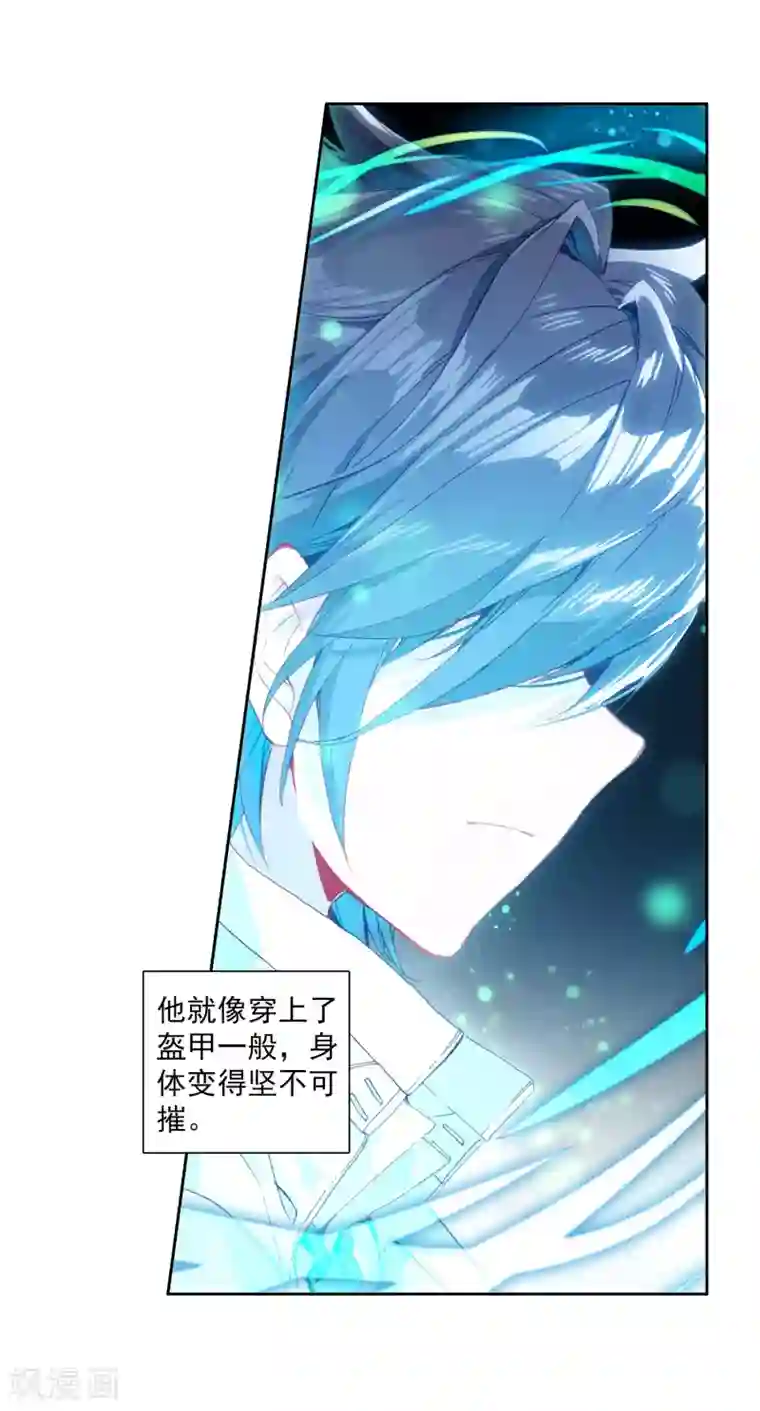 斗罗大陆3龙王传说第285话 金色光芒1