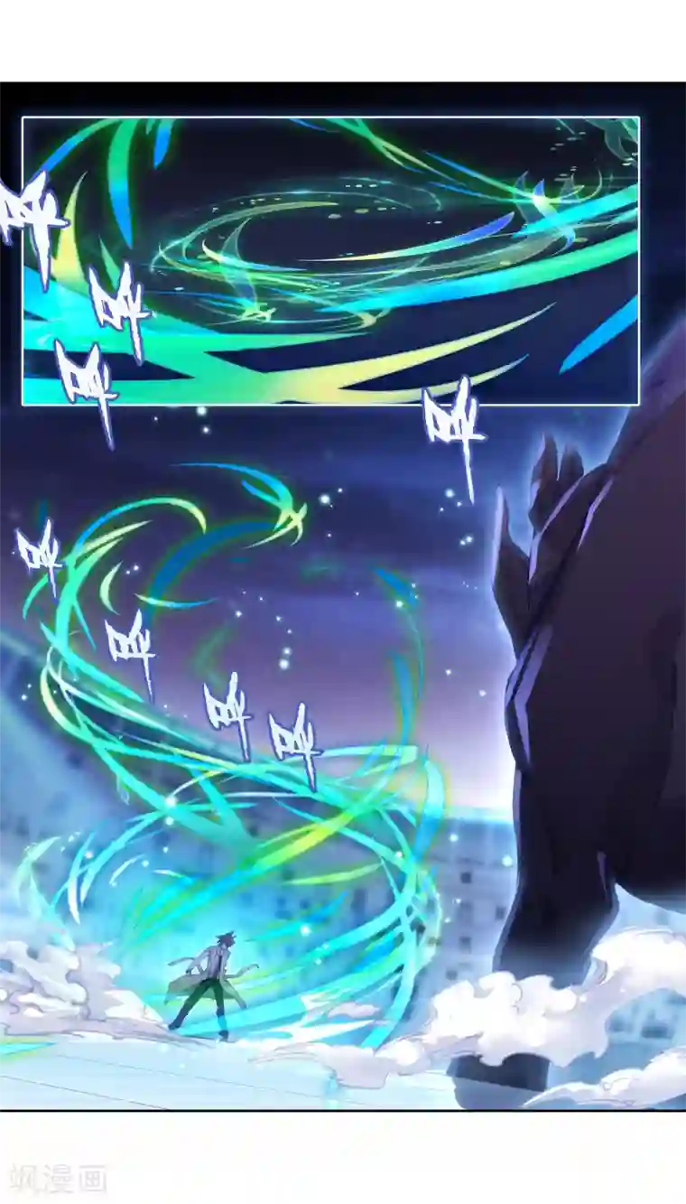 斗罗大陆3龙王传说第285话 金色光芒1