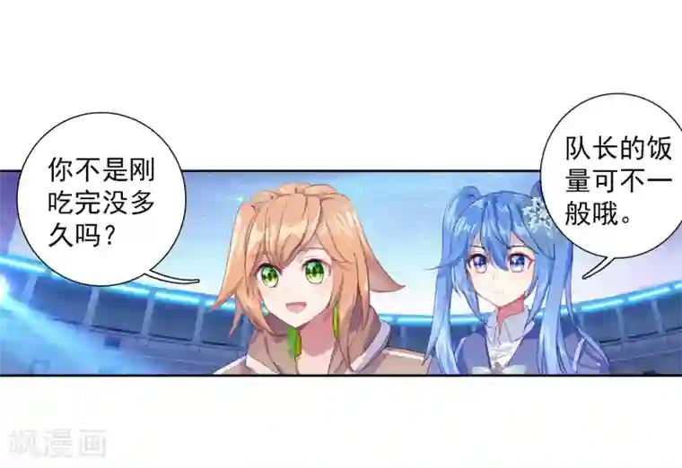 斗罗大陆3龙王传说第286话 金色光芒2