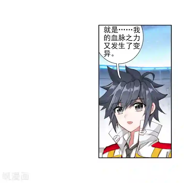 斗罗大陆3龙王传说第286话 金色光芒2