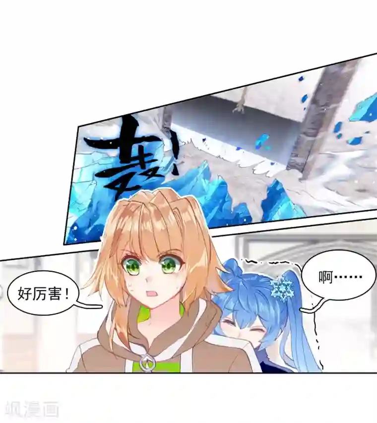 斗罗大陆3龙王传说第287话 铡刀之下1