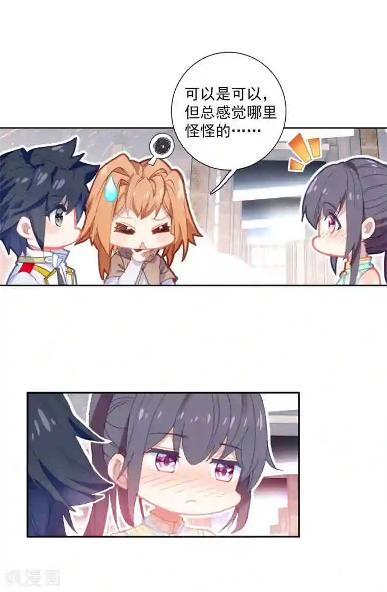 斗罗大陆3龙王传说第287话 铡刀之下1