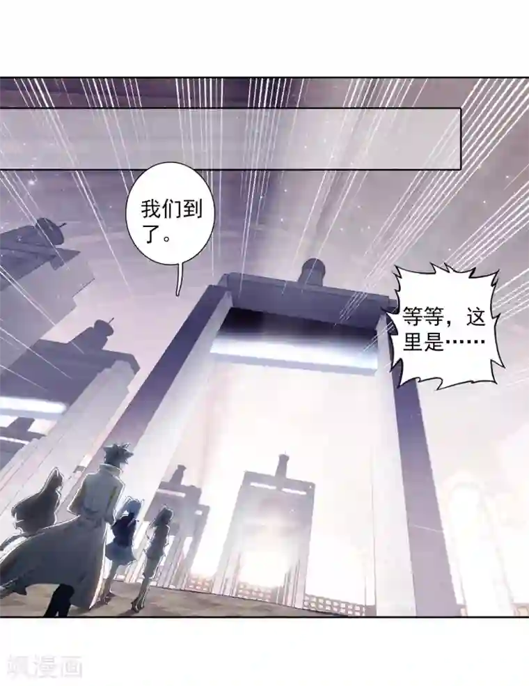 斗罗大陆3龙王传说第287话 铡刀之下1