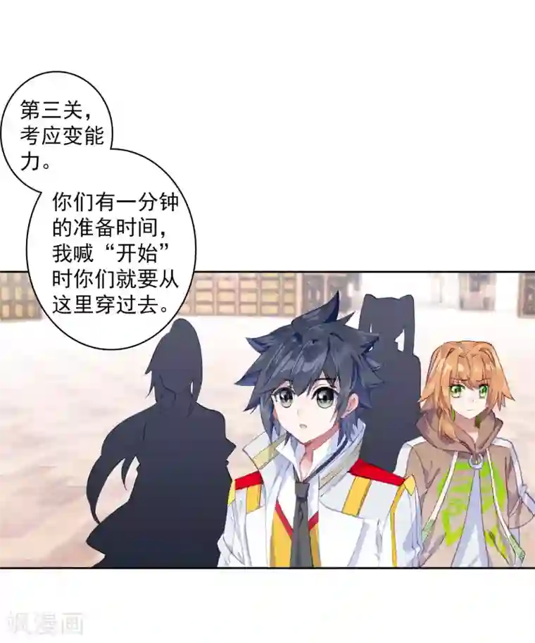 斗罗大陆3龙王传说第287话 铡刀之下1