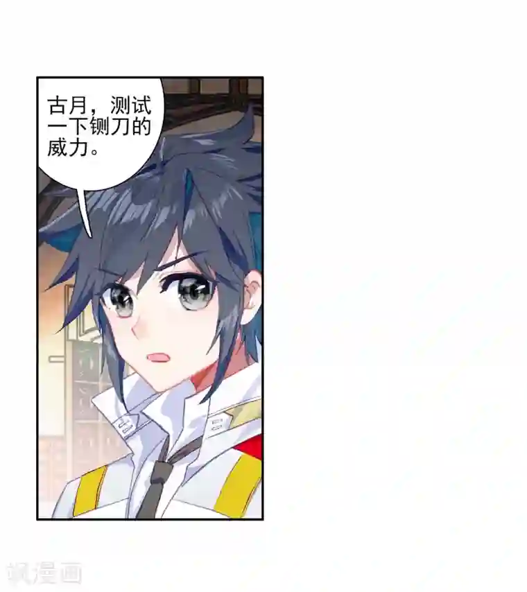 斗罗大陆3龙王传说第287话 铡刀之下1