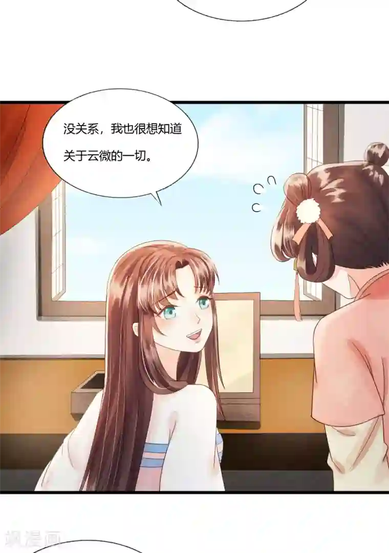 我的王爷三岁半第83话 新婚之夜