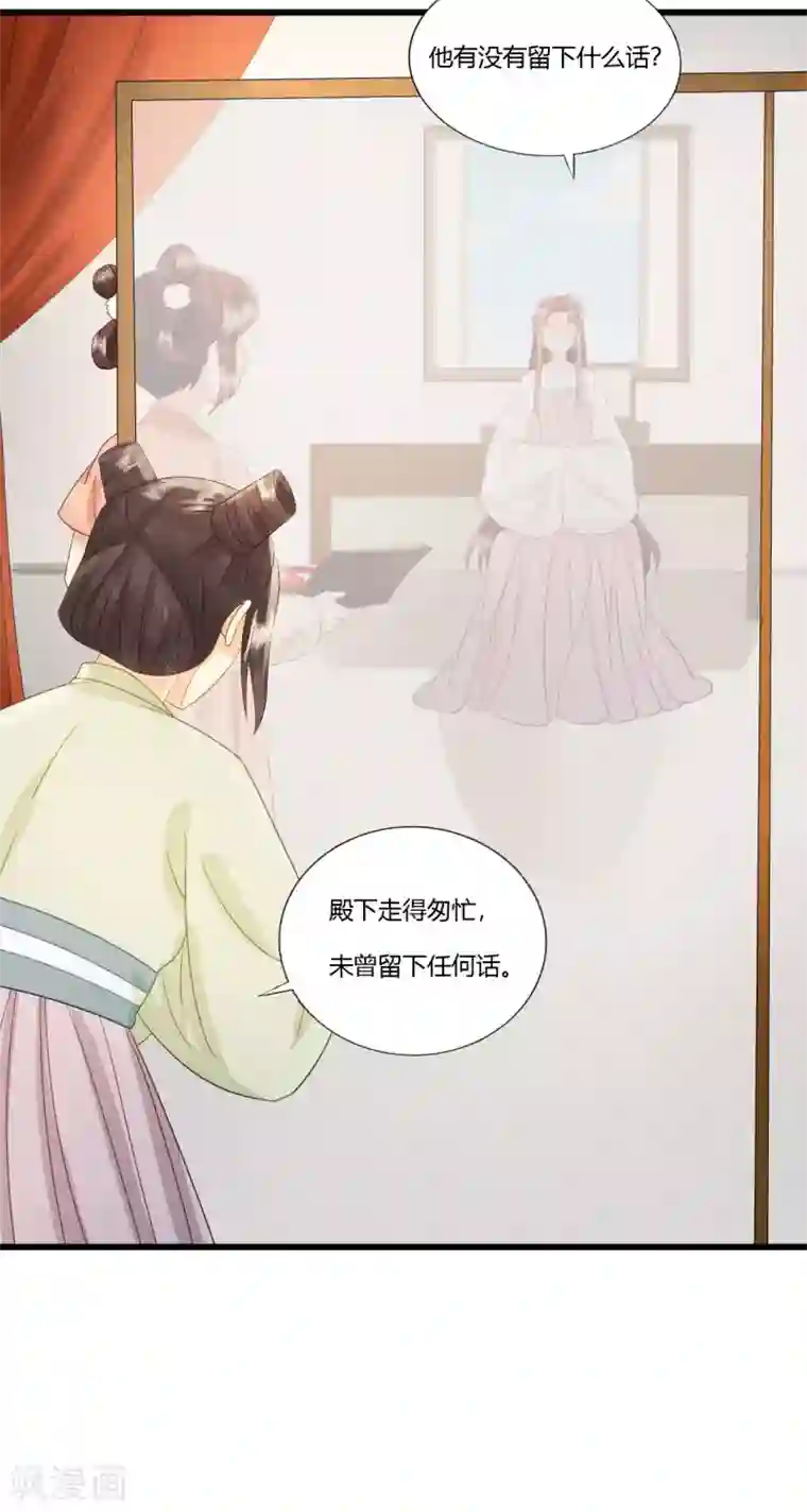 我的王爷三岁半第83话 新婚之夜