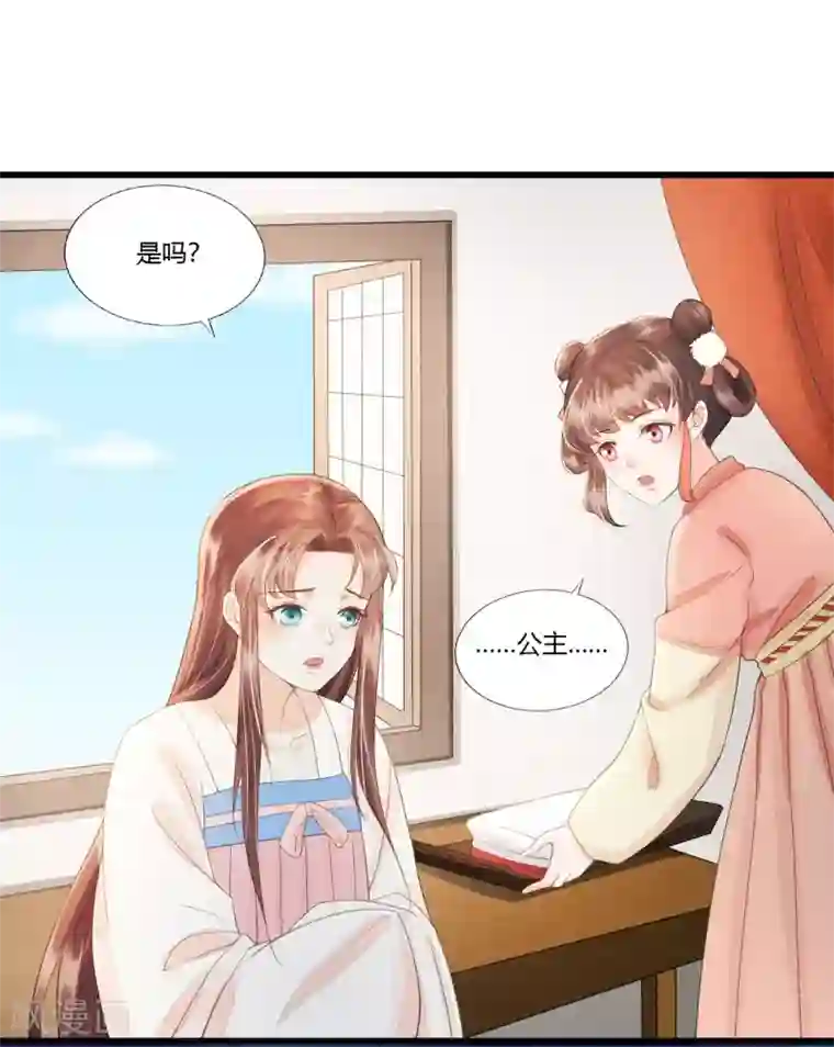 我的王爷三岁半第83话 新婚之夜
