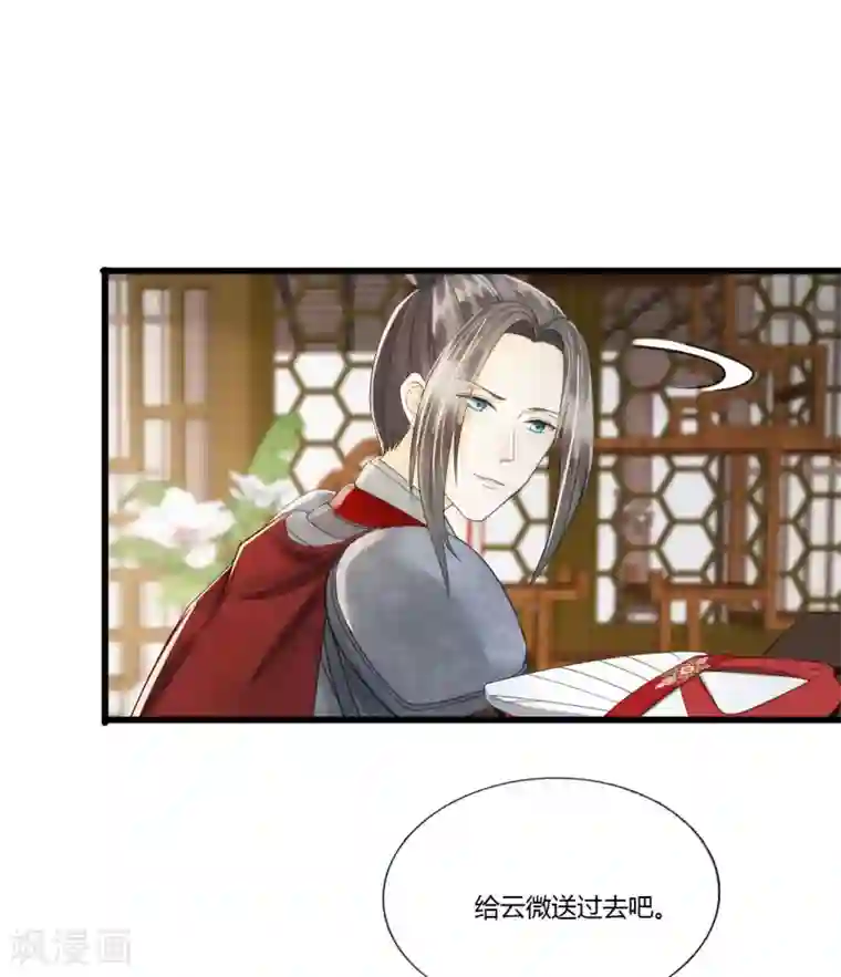 我的王爷三岁半第83话 新婚之夜