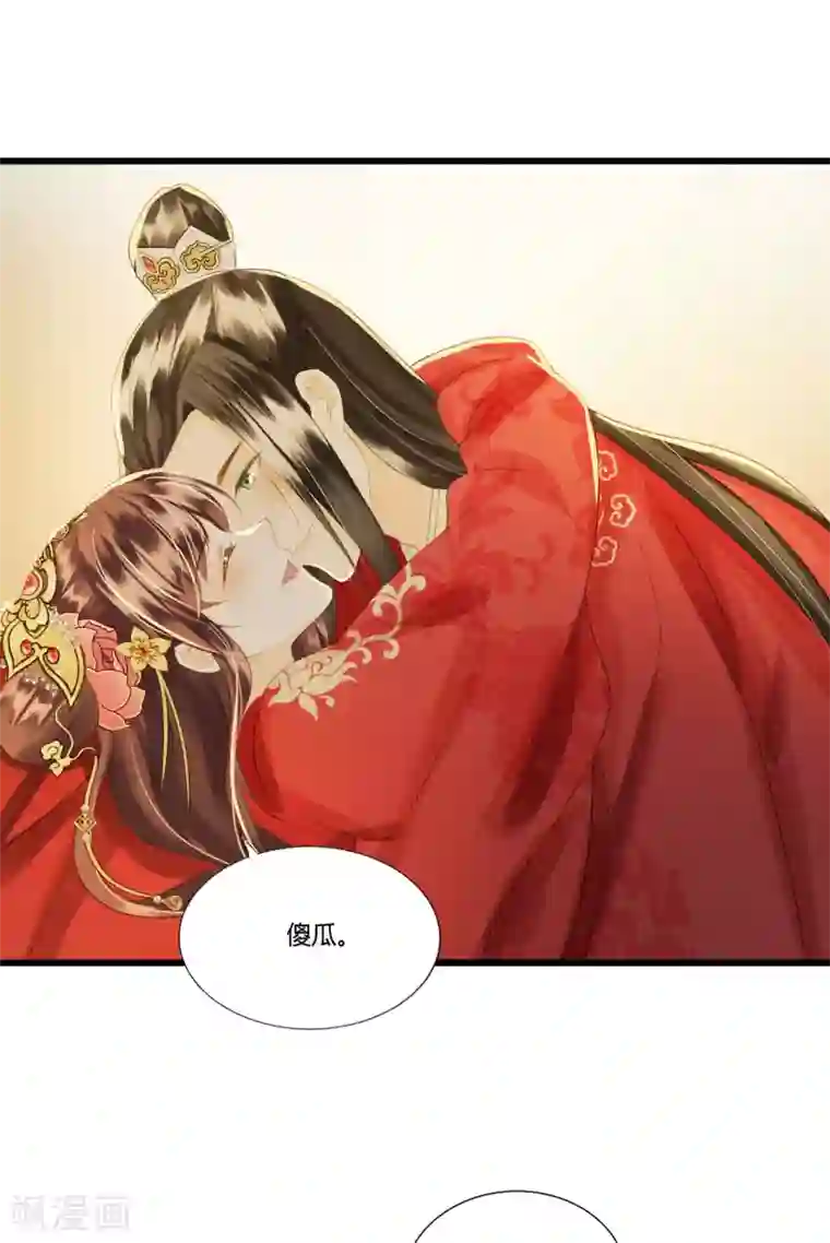 我的王爷三岁半第83话 新婚之夜