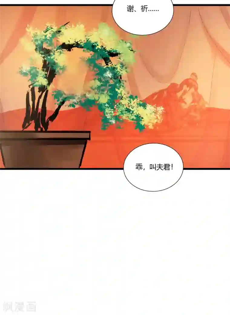 我的王爷三岁半第83话 新婚之夜