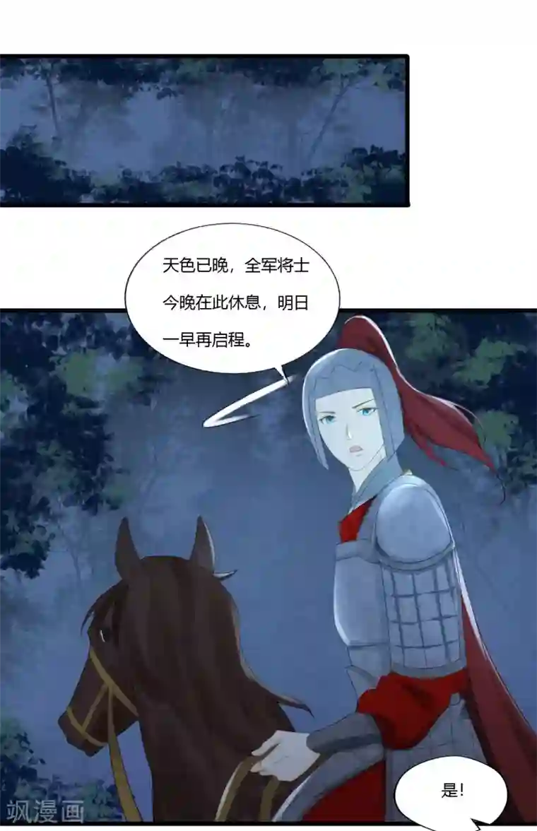 我的王爷三岁半第83话 新婚之夜