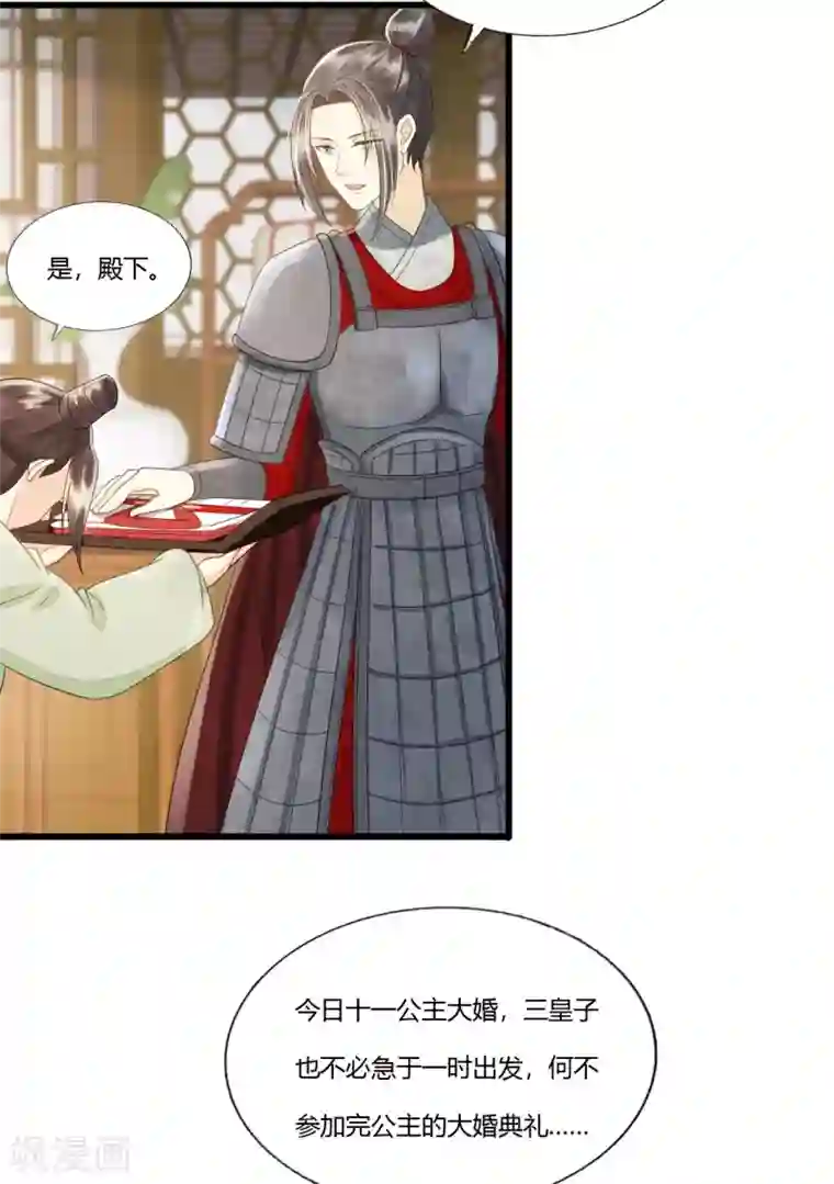 我的王爷三岁半第83话 新婚之夜