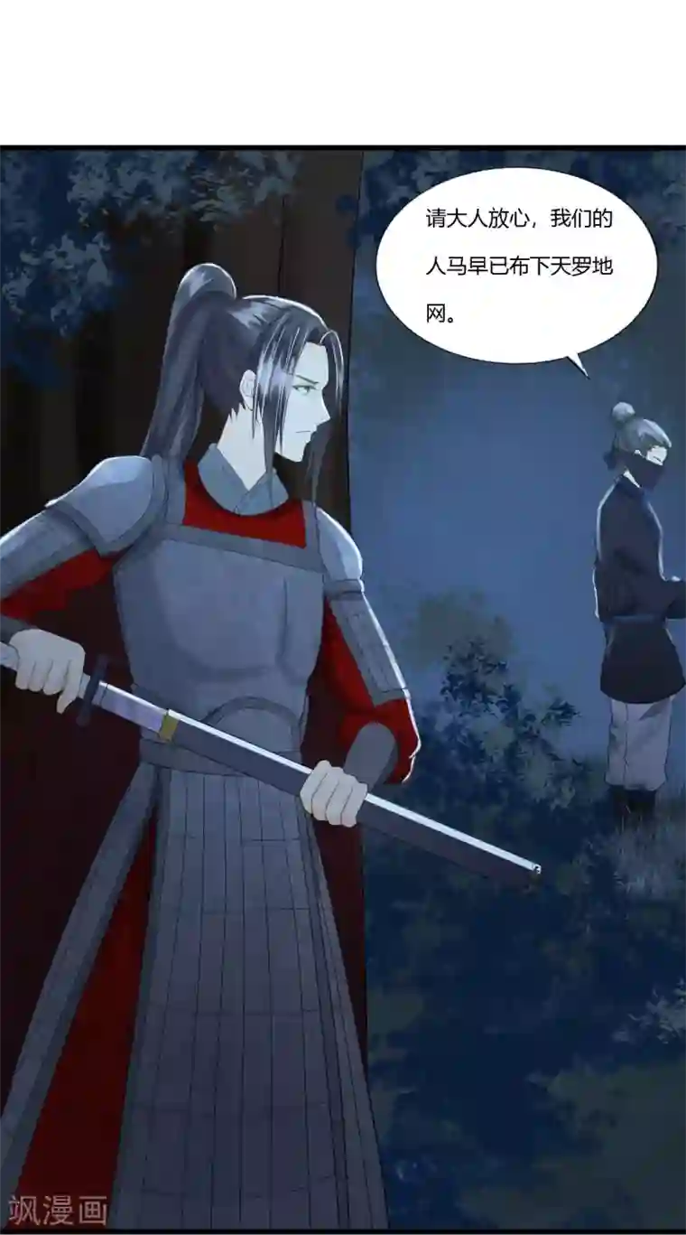 我的王爷三岁半第83话 新婚之夜