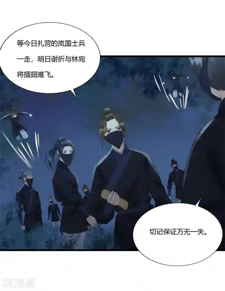 我的王爷三岁半第83话 新婚之夜