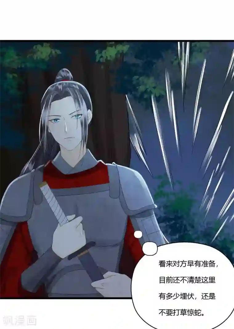 我的王爷三岁半第83话 新婚之夜