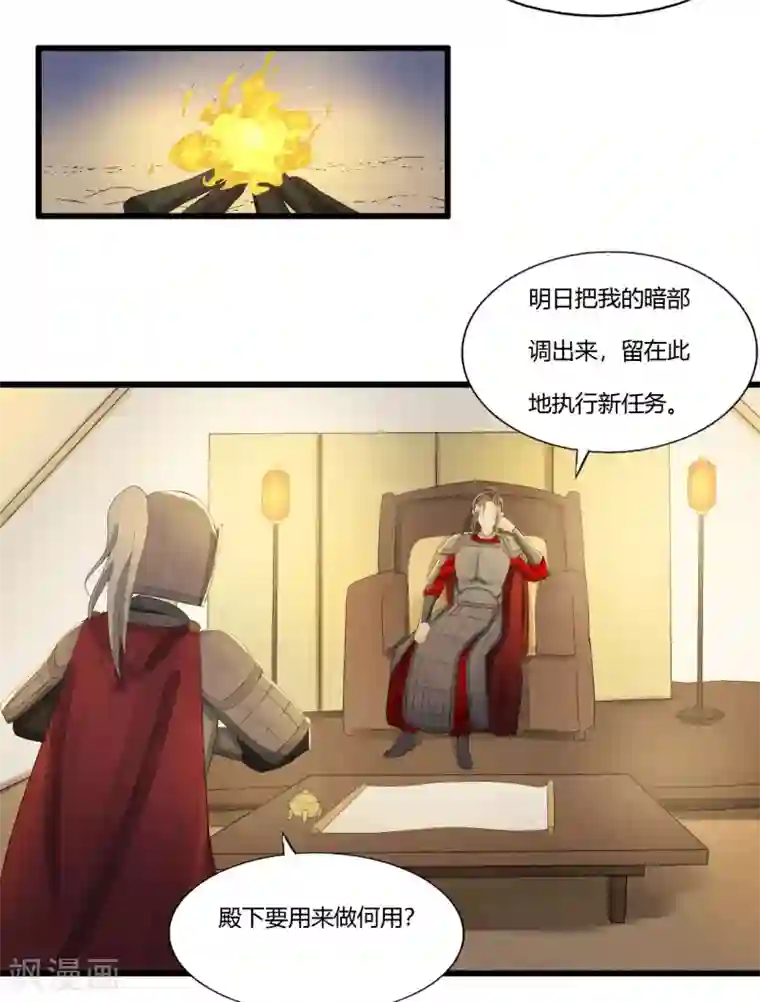 我的王爷三岁半第83话 新婚之夜