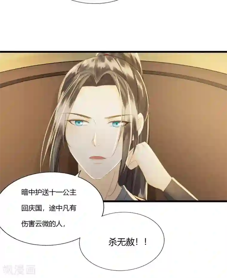 我的王爷三岁半第83话 新婚之夜