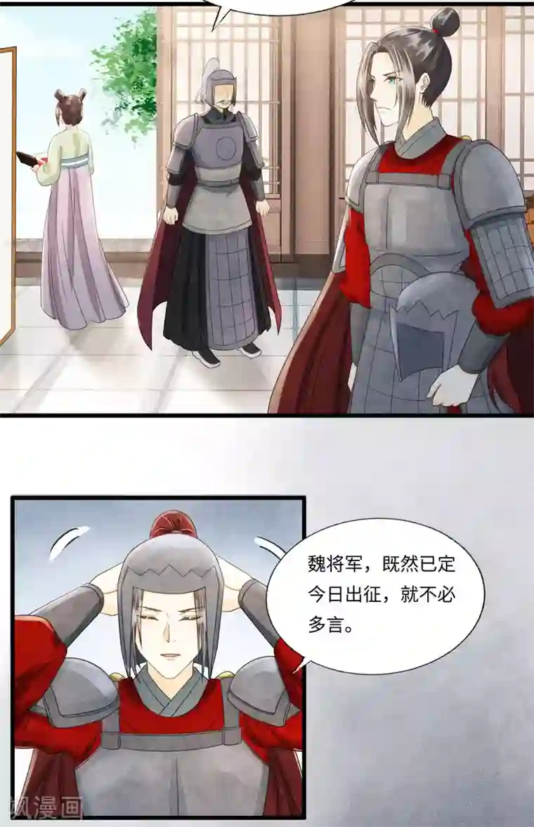 我的王爷三岁半第83话 新婚之夜