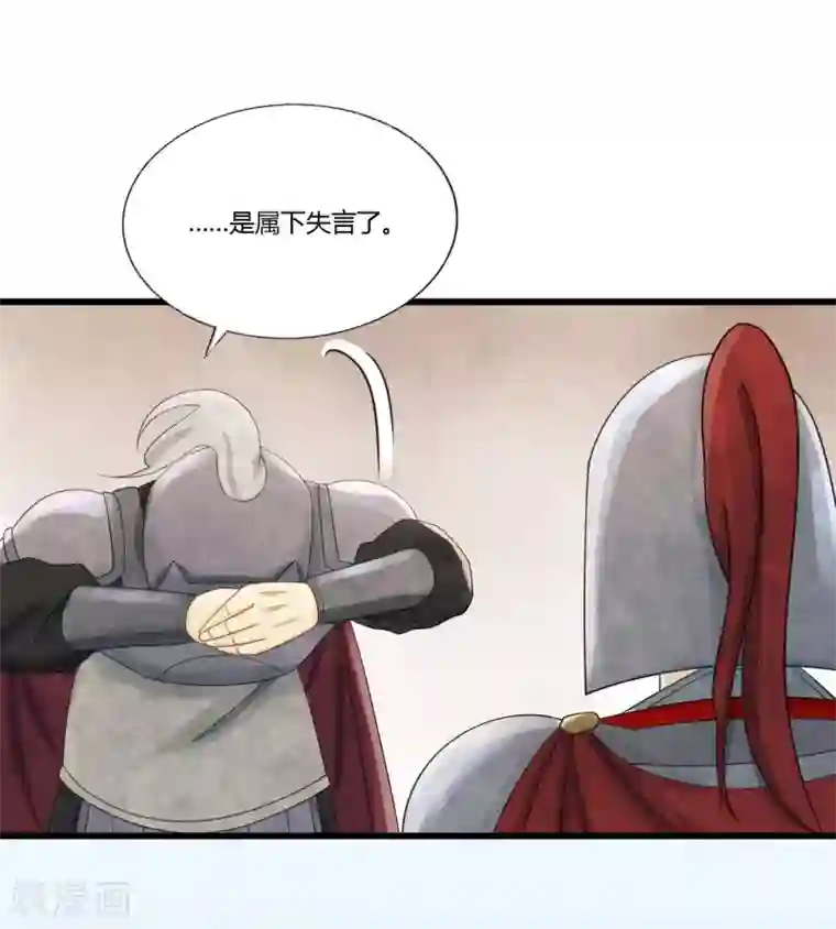 我的王爷三岁半第83话 新婚之夜