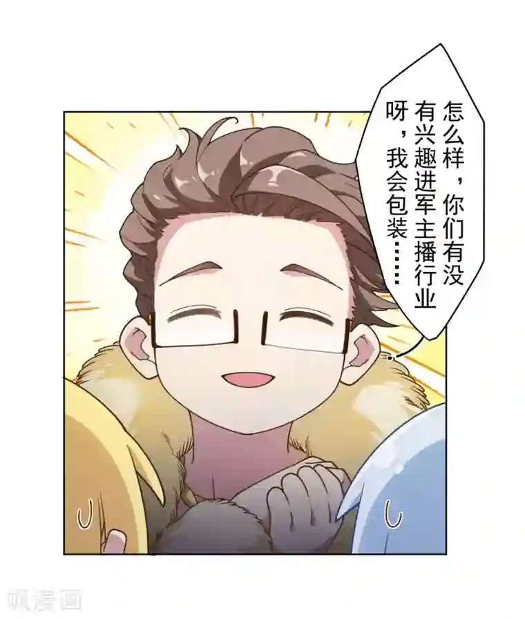 封·禁神录第100话 潜入的方法