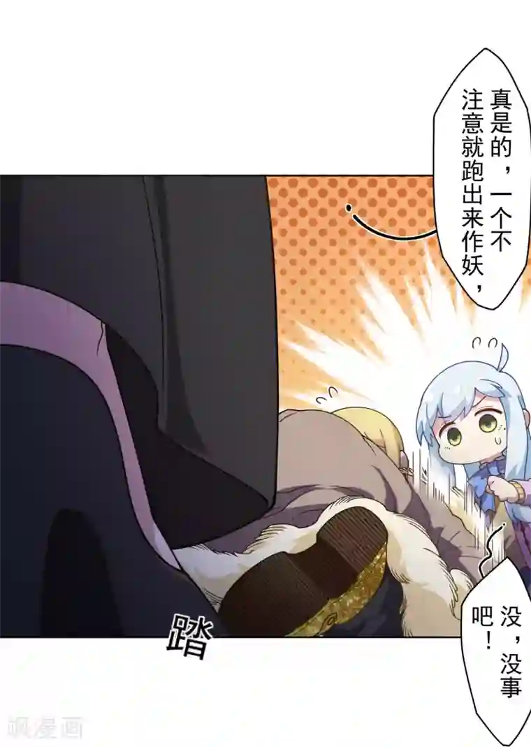 封·禁神录第100话 潜入的方法