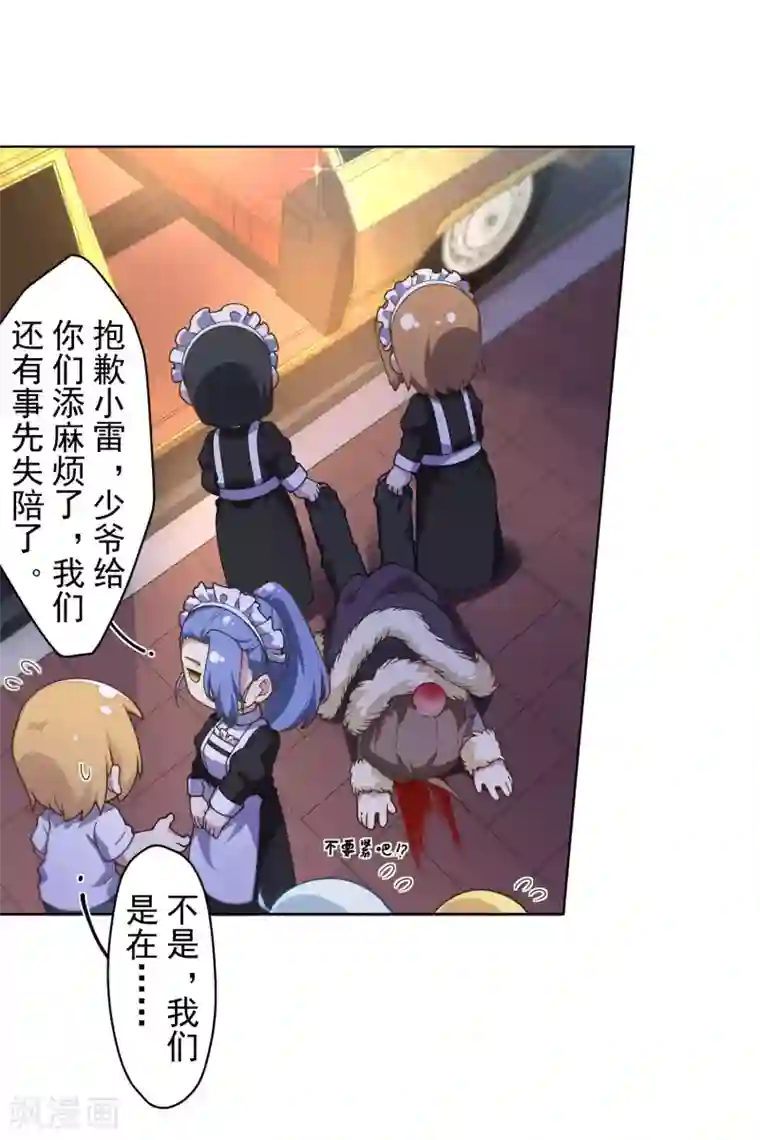 封·禁神录第100话 潜入的方法