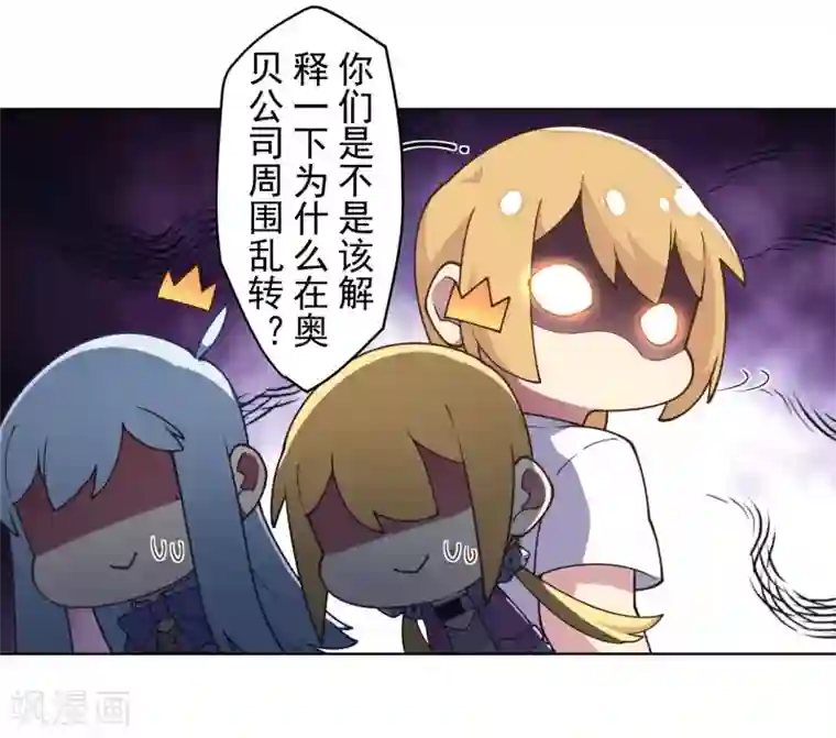 封·禁神录第100话 潜入的方法