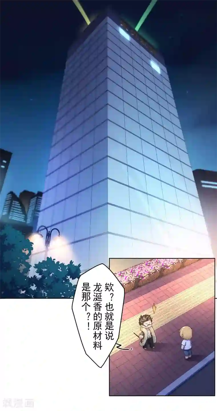 封·禁神录第100话 潜入的方法