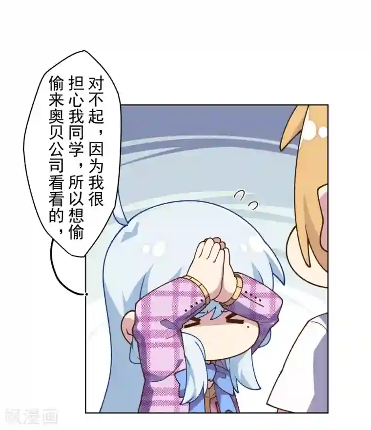 封·禁神录第100话 潜入的方法