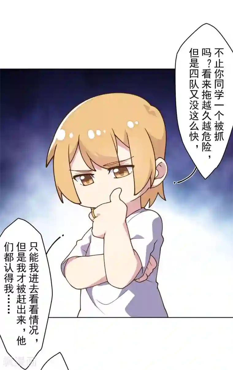 封·禁神录第100话 潜入的方法