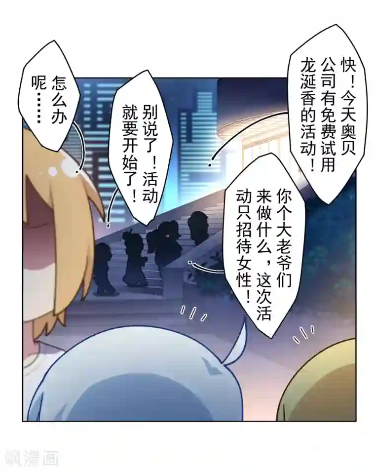 封·禁神录第100话 潜入的方法