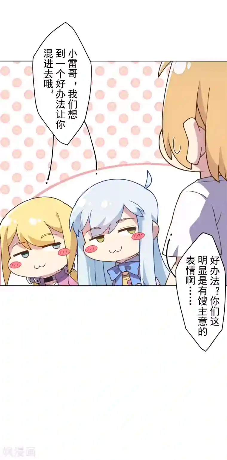 封·禁神录第100话 潜入的方法