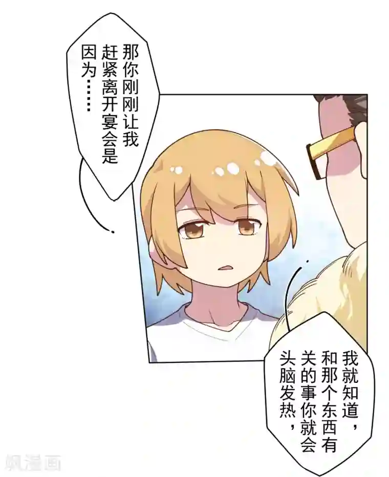 封·禁神录第100话 潜入的方法