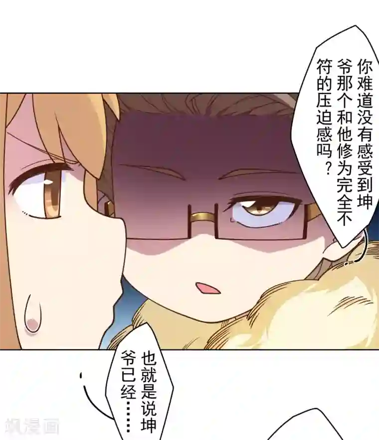 封·禁神录第100话 潜入的方法