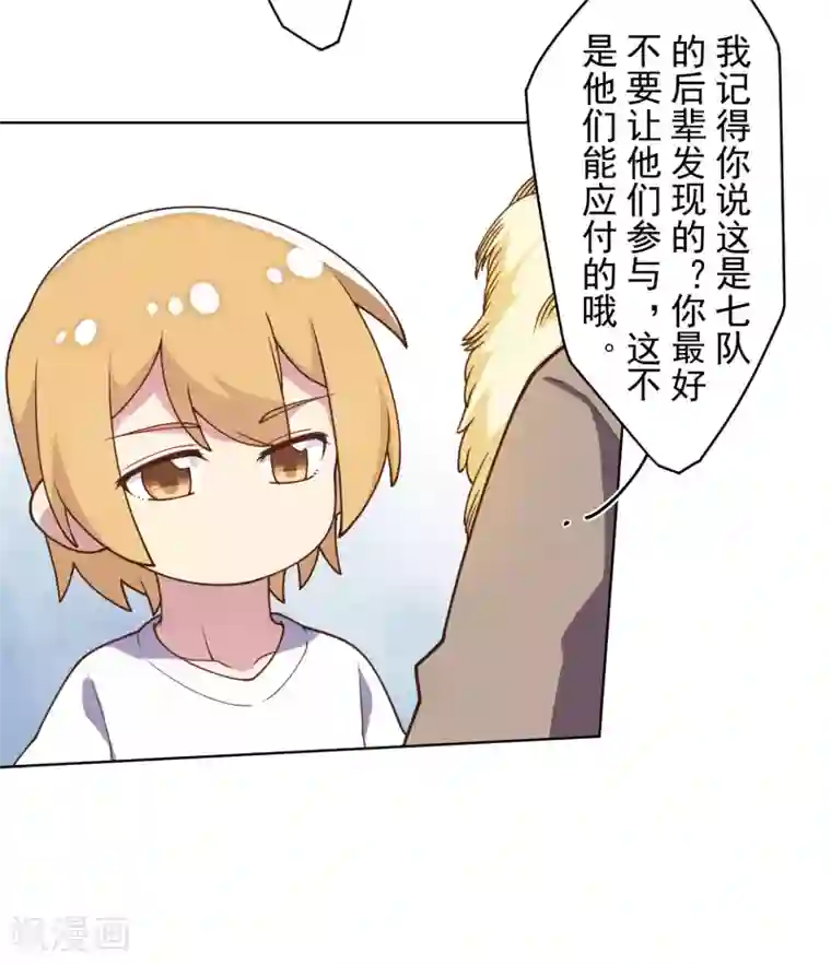 封·禁神录第100话 潜入的方法