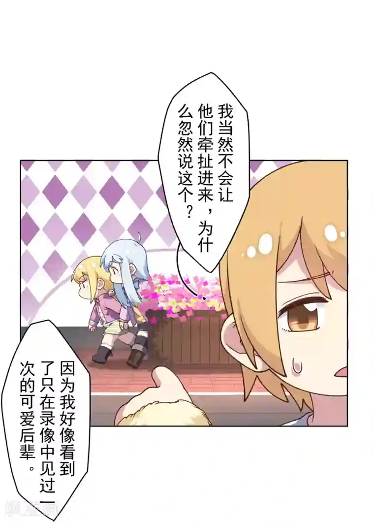 封·禁神录第100话 潜入的方法