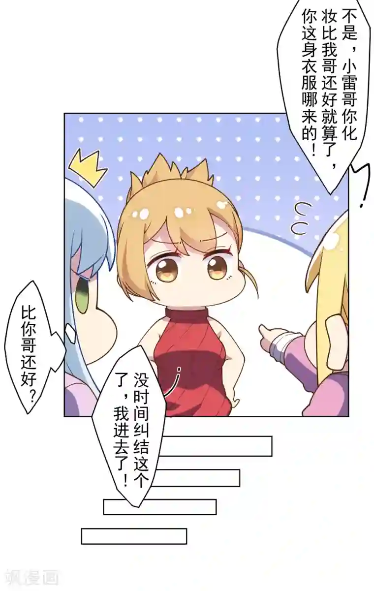 封·禁神录第101话 引开