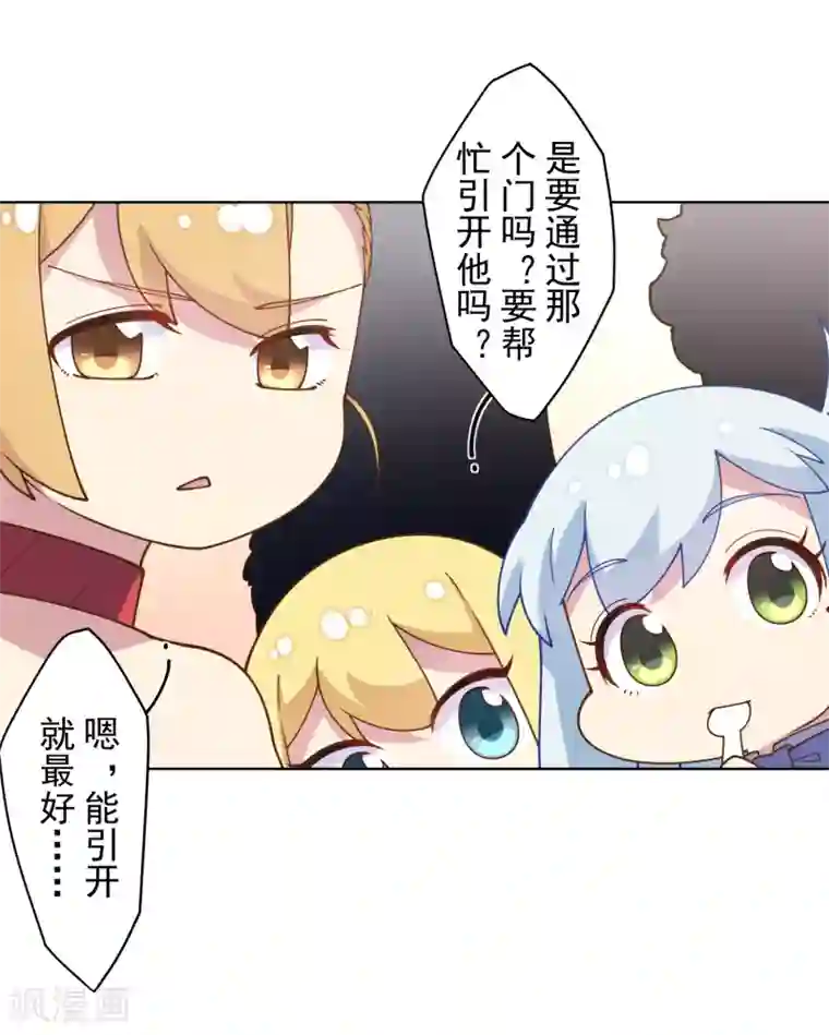 封·禁神录第101话 引开