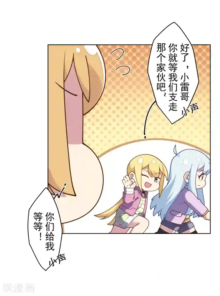 封·禁神录第101话 引开