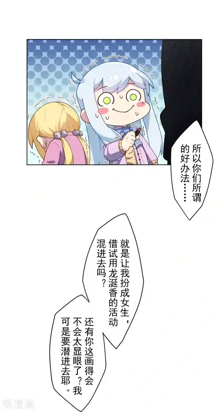 封·禁神录第101话 引开