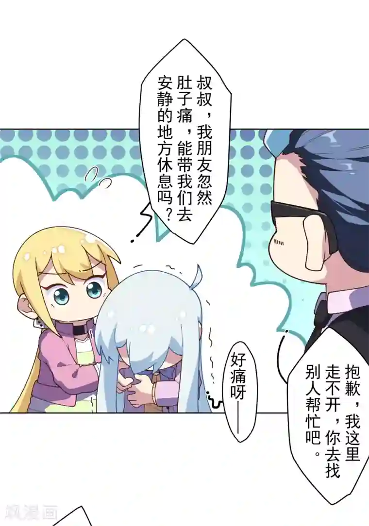 封·禁神录第101话 引开