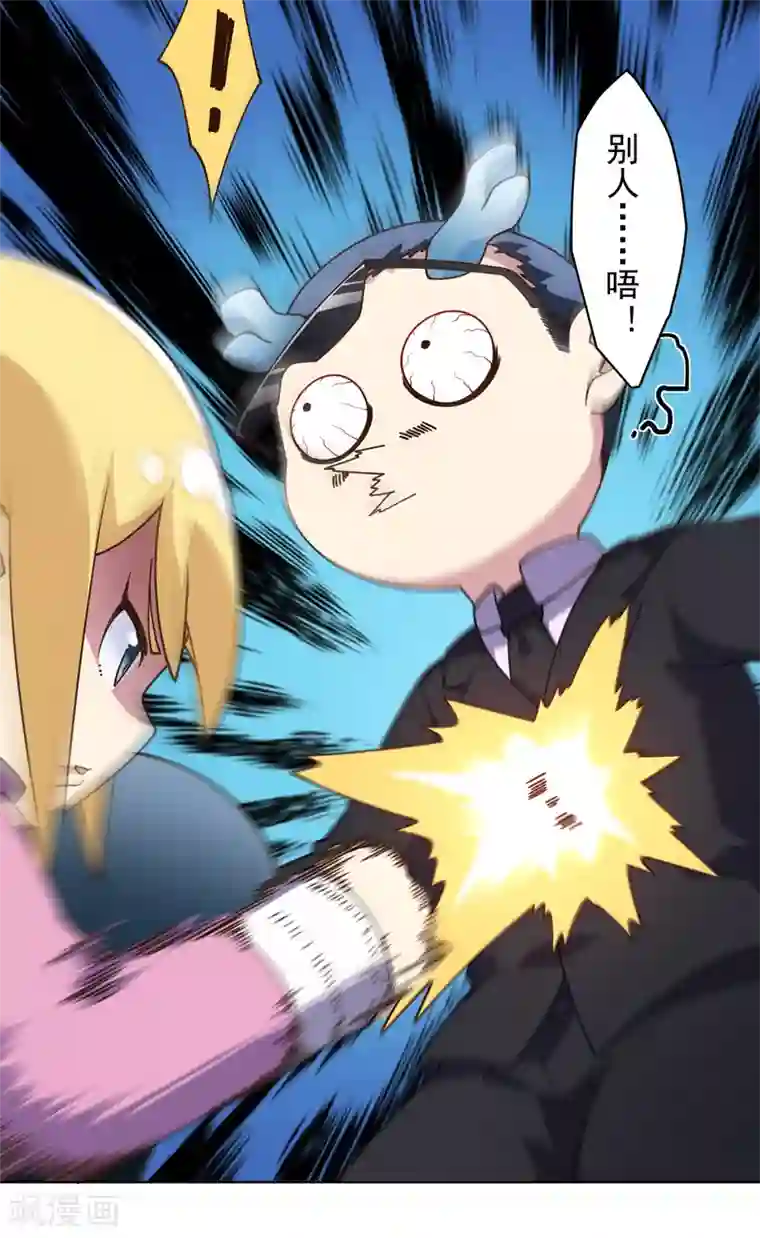 封·禁神录第101话 引开